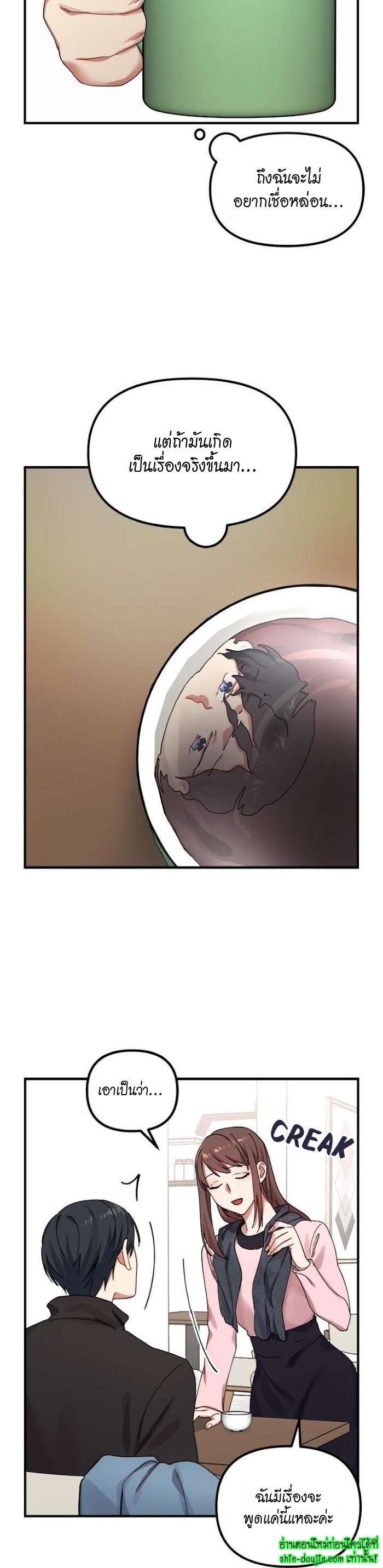 Tiger’s Wedding Day EP 10